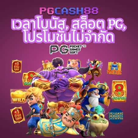 ผลบอลบ้าน